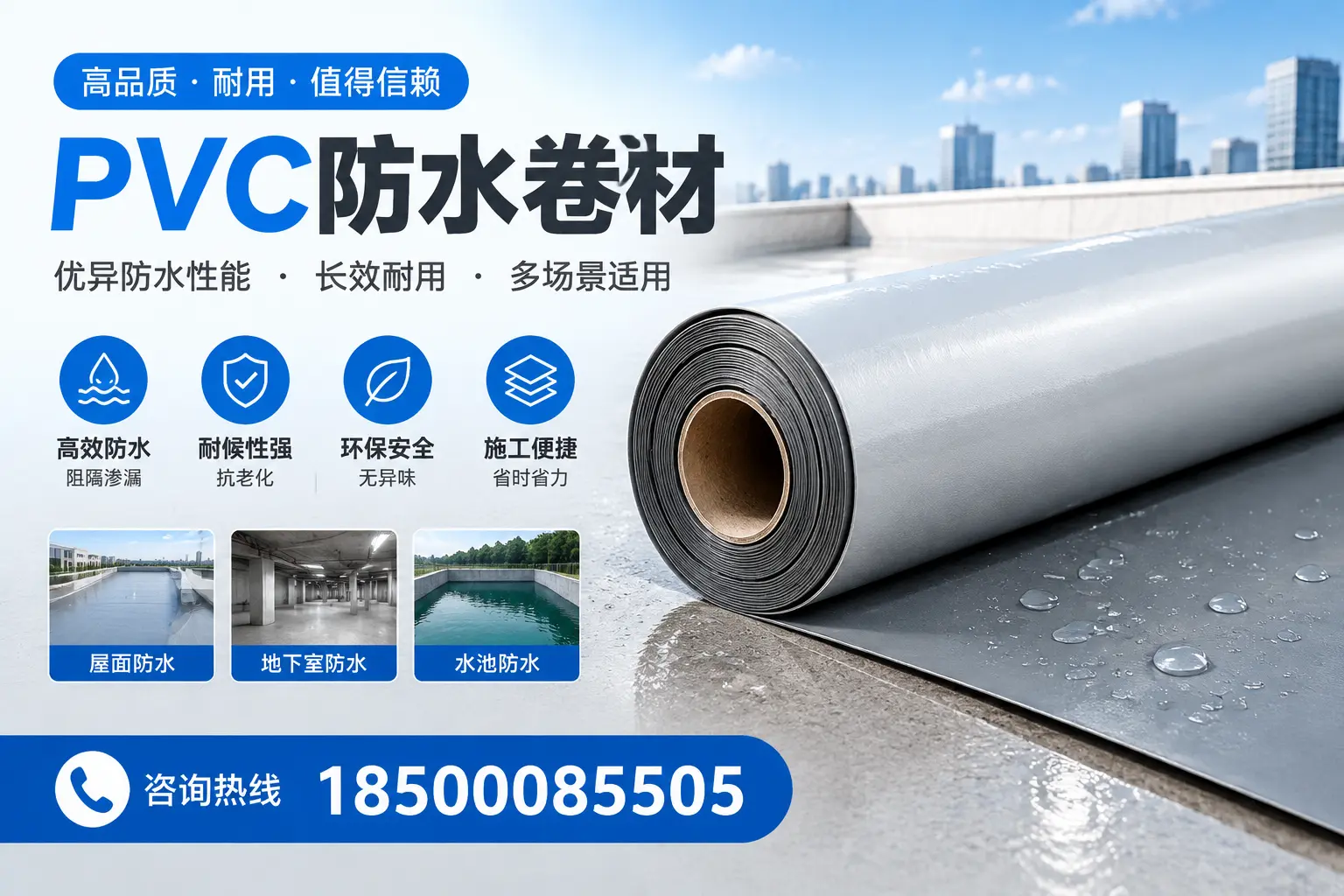 PVC防水卷材的市场竞争分析，渭南品牌选择参考